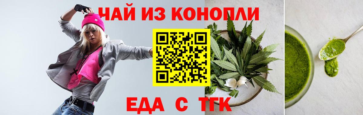 Жигулёвск  Еда ТГК марихуана  Вход с VPN 