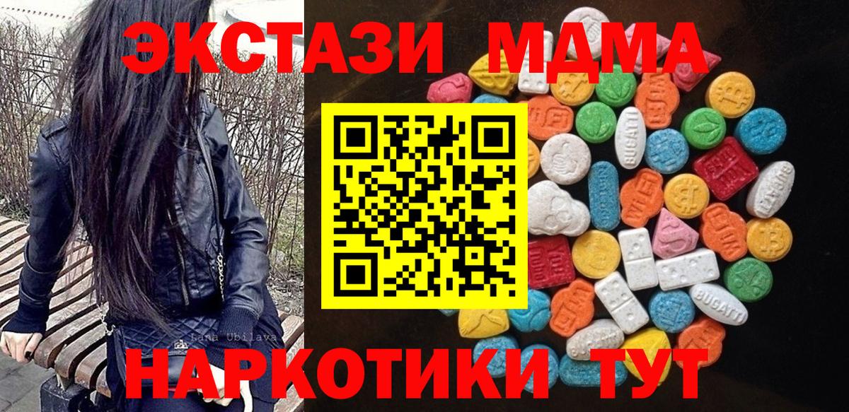 ЭКСТАЗИ  Ecstasy Philipp Plein  цены наркотик  Вход с VPN  Экстази круглые  Жигулёвск 