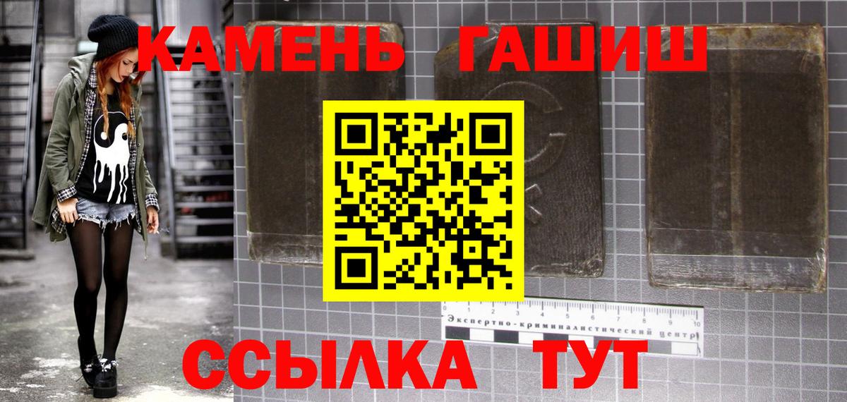 ГАШ хэш  ГАШИШ Cannabis  Вход с VPN  Жигулёвск 