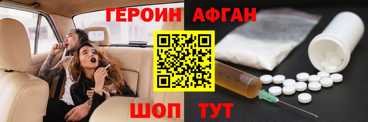 Жигулёвск  Героин  Вход с VPN  ГЕРОИН VHQ 