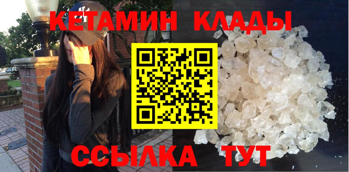Жигулёвск  Кетамин ketamine  Кетамин VHQ  Вход с VPN 
