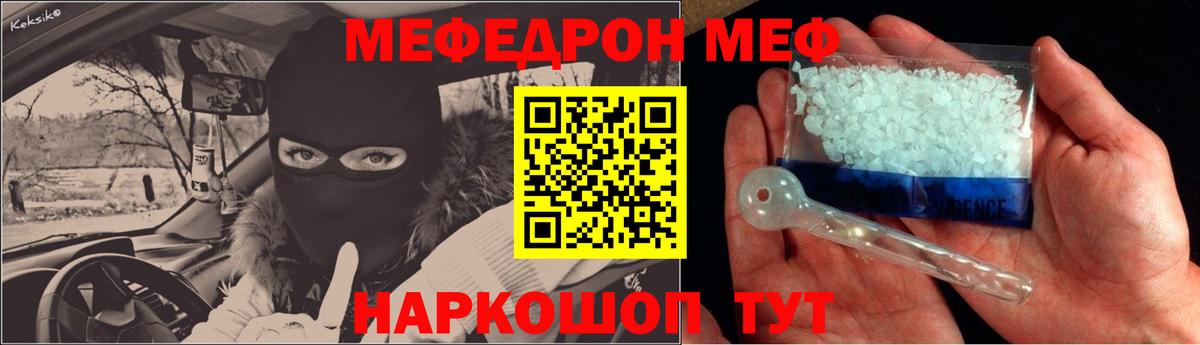 МЕФ кристаллы Жигулёвск