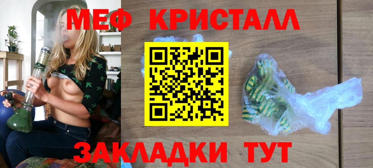 МЯУ-МЯУ мяу мяу  МЕФ  Жигулёвск  Вход с VPN 