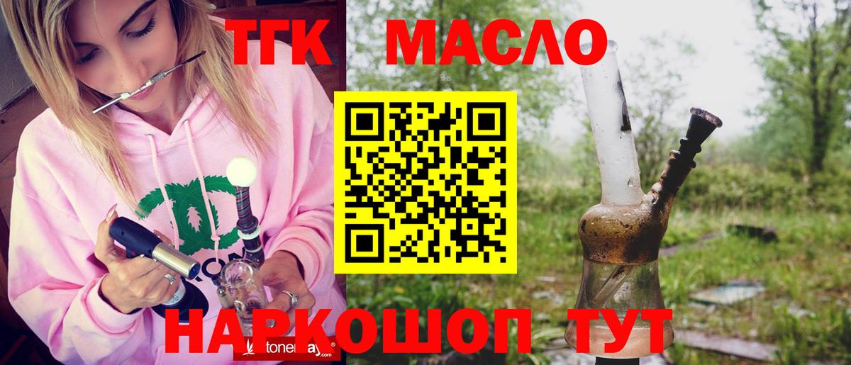 Дистиллят ТГК концентрат Жигулёвск