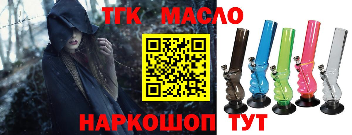 Дистиллят ТГК вейп с тгк  Дистиллят ТГК Wax  Жигулёвск  Вход с VPN 